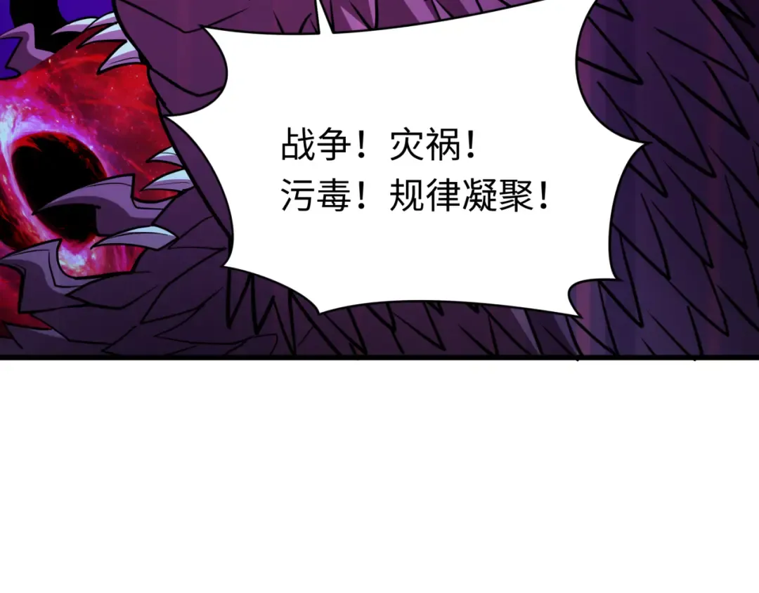 第593话 扶桑篇-规律之战！ 第101页