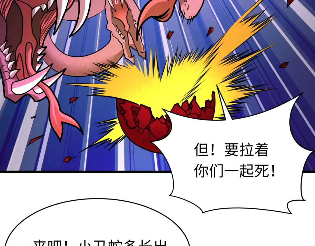 第593话 扶桑篇-规律之战！ 第91页