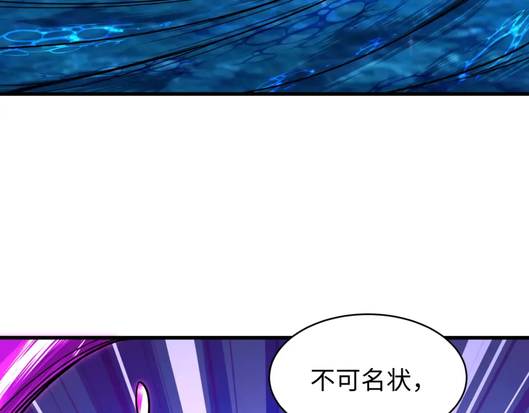 第593话 扶桑篇-规律之战！ 第116页