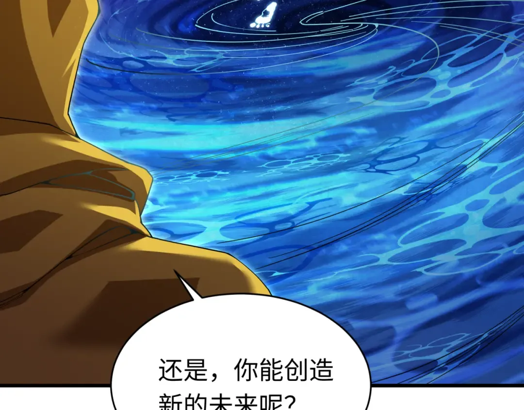 第593话 扶桑篇-规律之战！ 第127页
