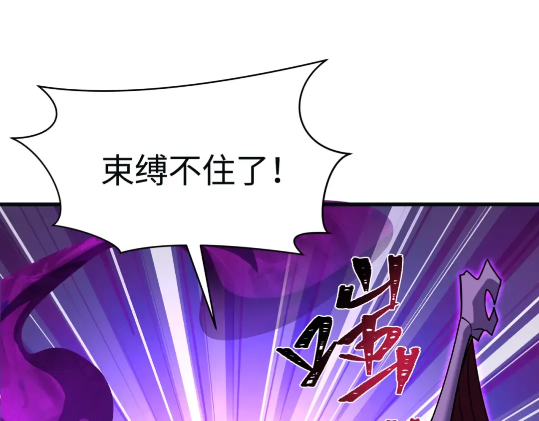 第593话 扶桑篇-规律之战！ 第19页
