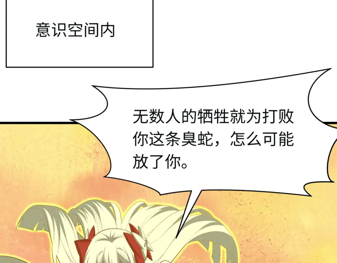 第593话 扶桑篇-规律之战！ 第41页