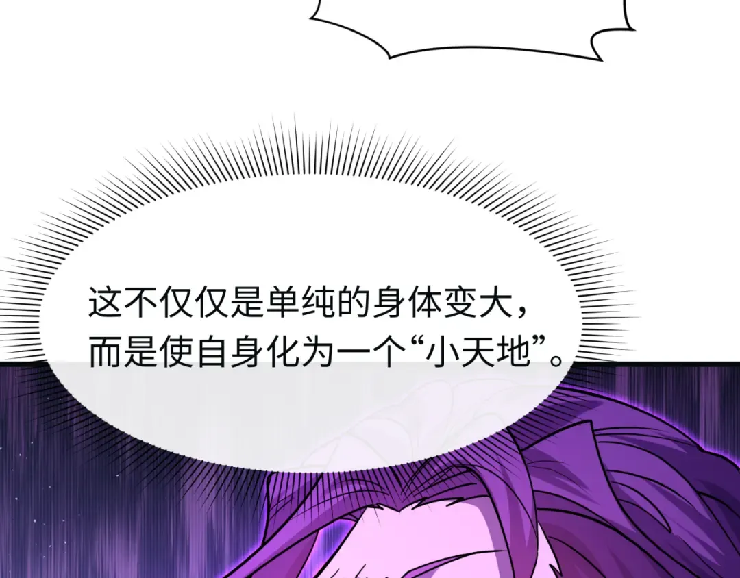 第593话 扶桑篇-规律之战！ 第11页
