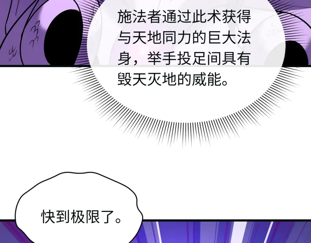 第593话 扶桑篇-规律之战！ 第13页