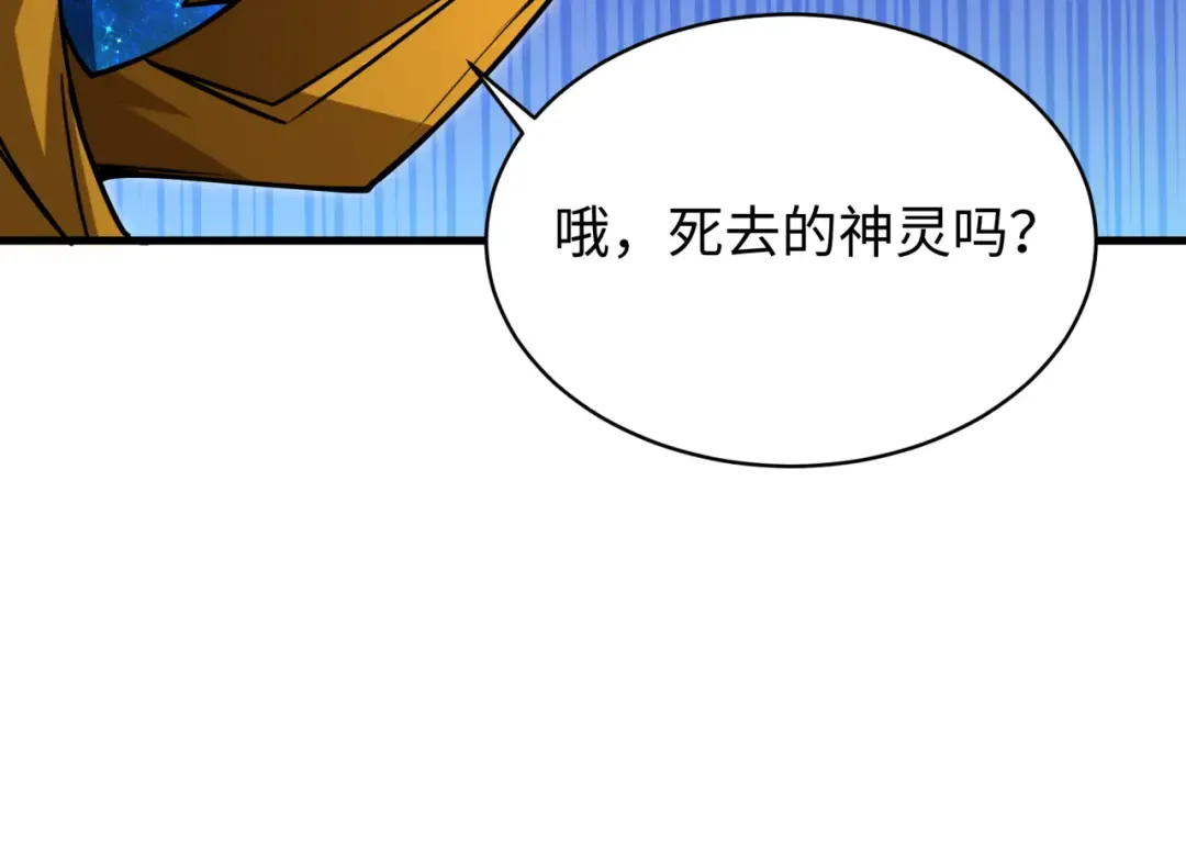 第593话 扶桑篇-规律之战！ 第125页
