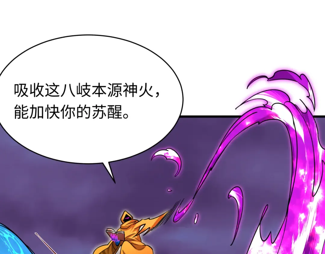 第593话 扶桑篇-规律之战！ 第113页