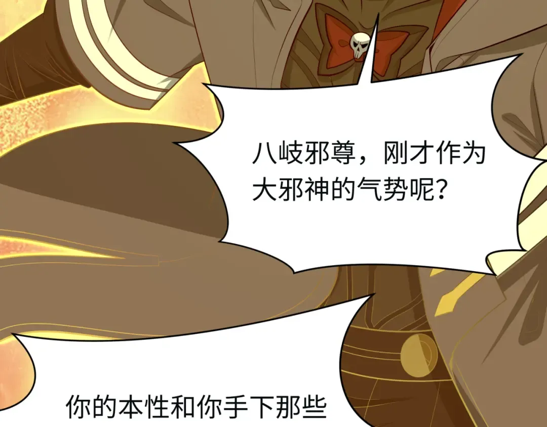 第593话 扶桑篇-规律之战！ 第43页