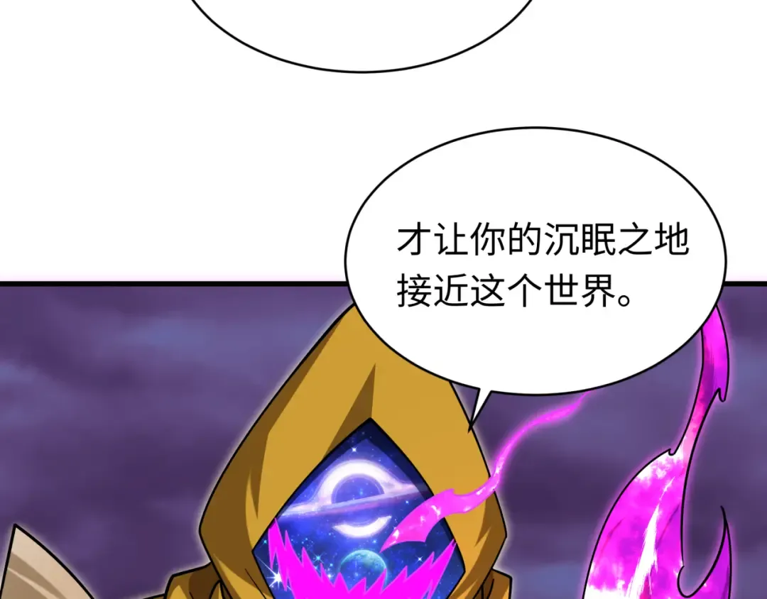 第593话 扶桑篇-规律之战！ 第111页