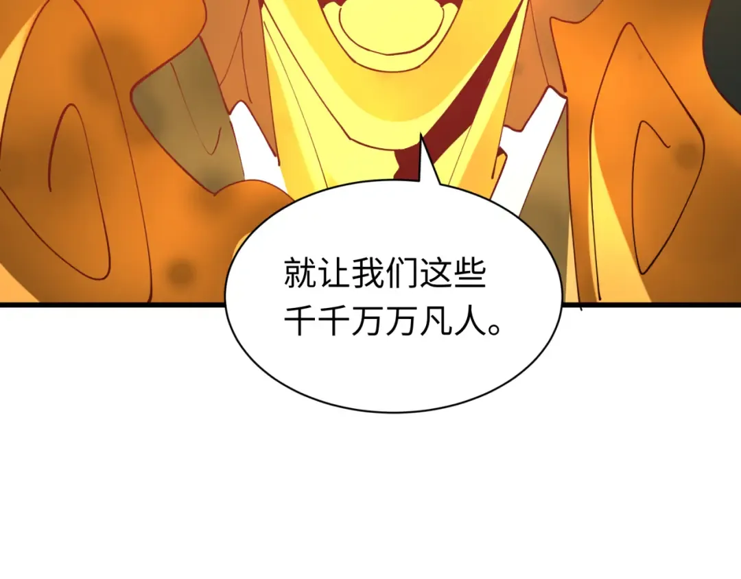 第594话 扶桑篇-诛神！ 第73页