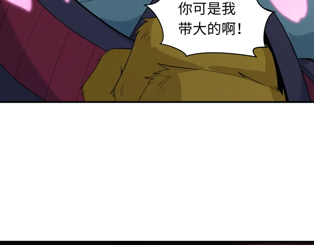 第594话 扶桑篇-诛神！ 第141页