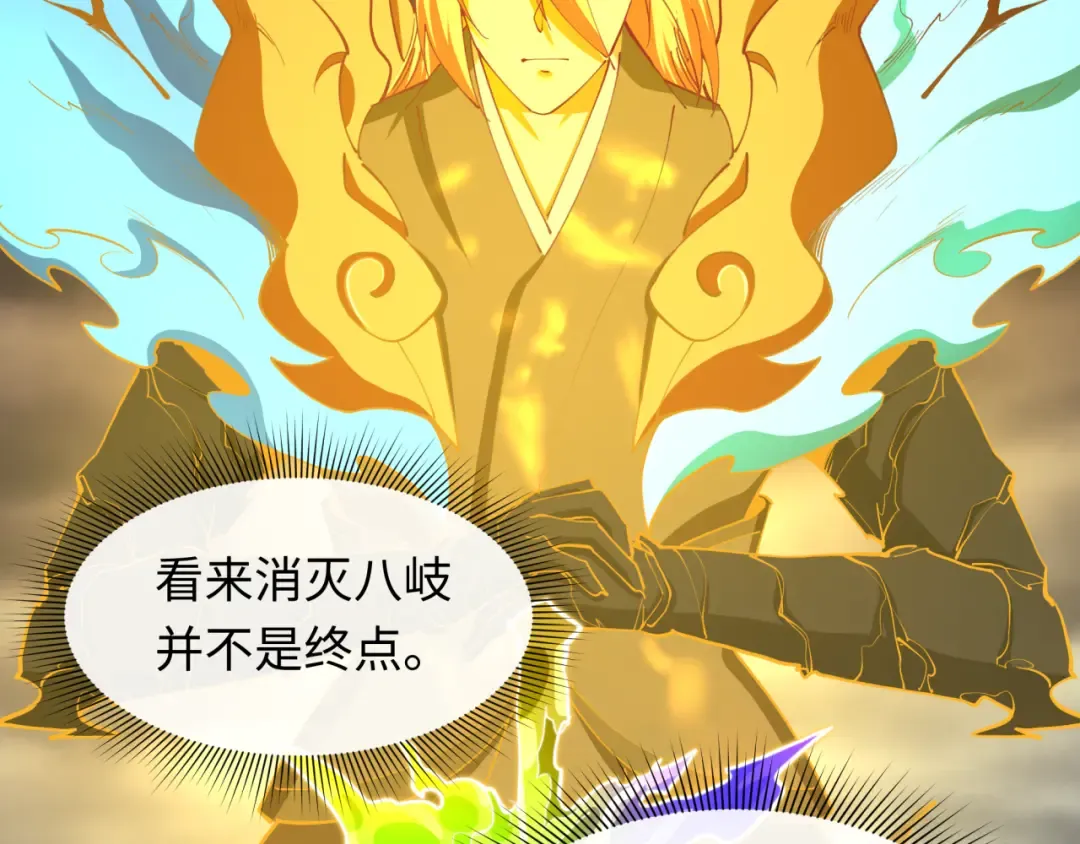 第594话 扶桑篇-诛神！ 第107页