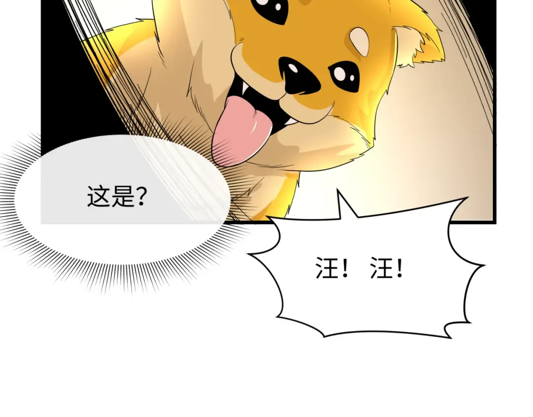 第594话 扶桑篇-诛神！ 第167页