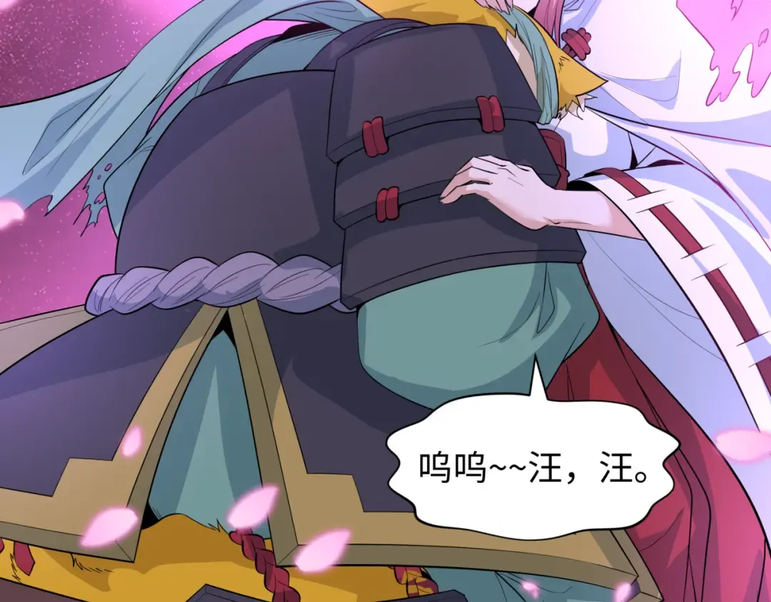第594话 扶桑篇-诛神！ 第143页