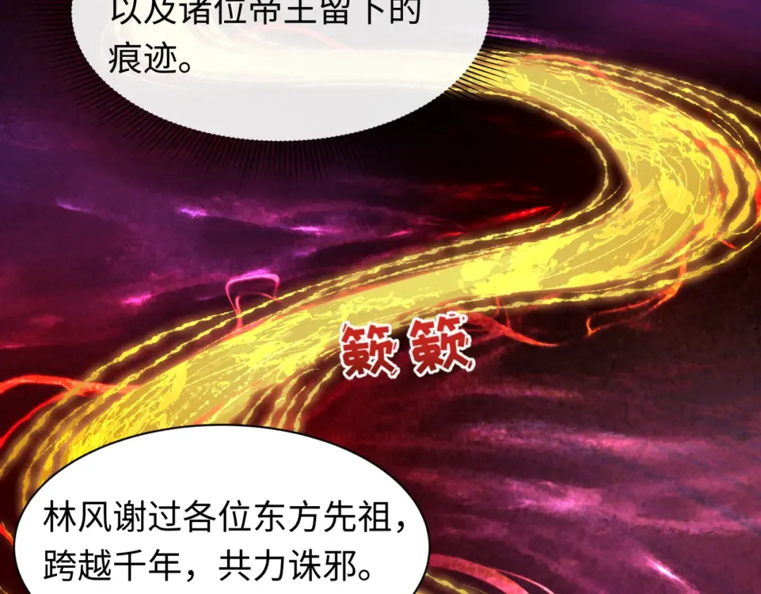 第594话 扶桑篇-诛神！ 第101页