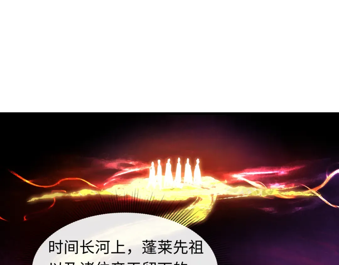 第594话 扶桑篇-诛神！ 第100页