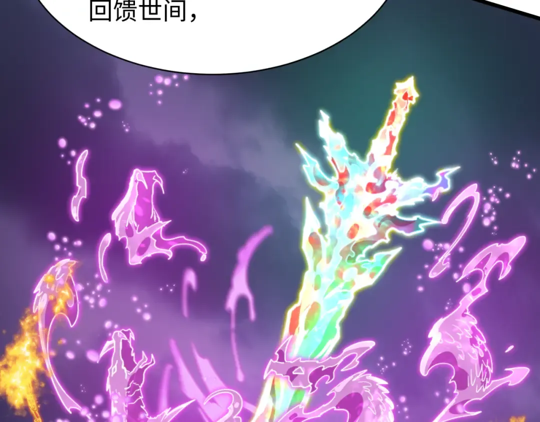 第594话 扶桑篇-诛神！ 第94页
