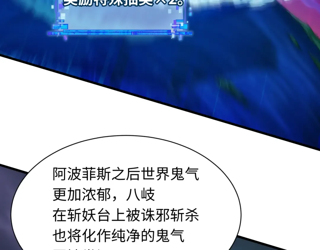 第594话 扶桑篇-诛神！ 第93页