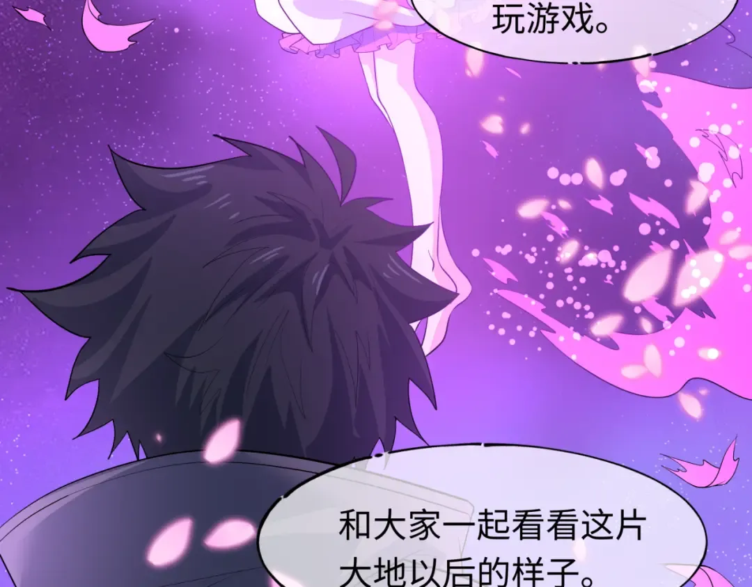 第594话 扶桑篇-诛神！ 第146页