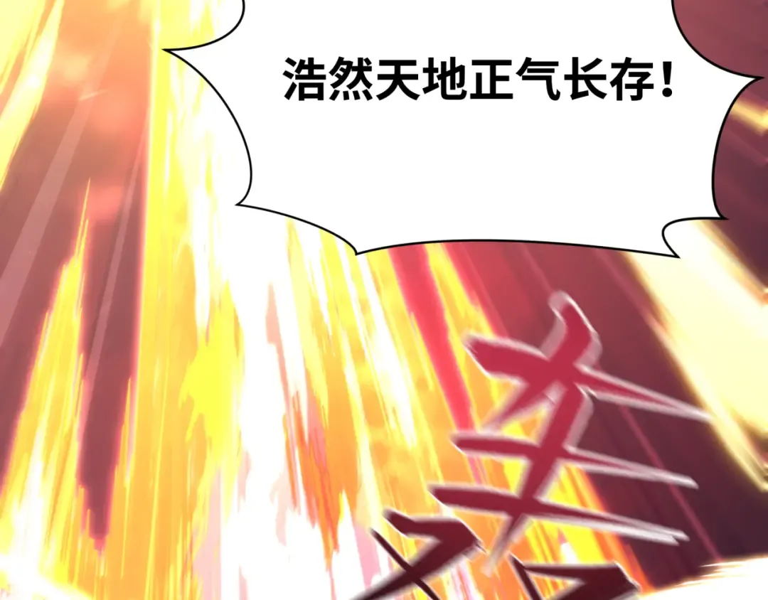 第594话 扶桑篇-诛神！ 第83页