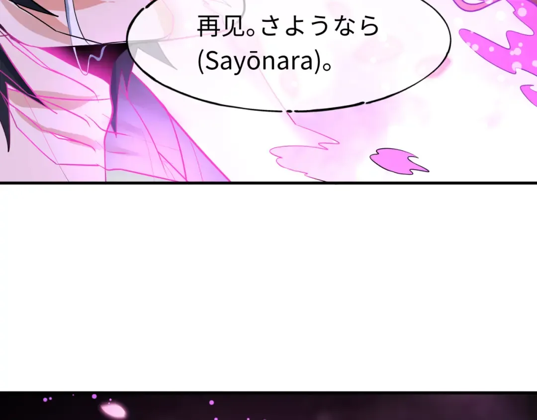 第594话 扶桑篇-诛神！ 第151页