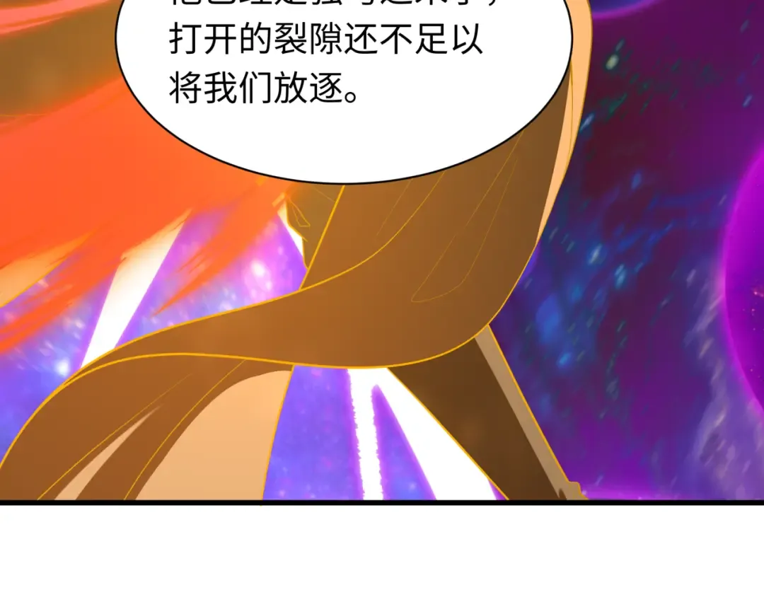 第594话 扶桑篇-诛神！ 第23页