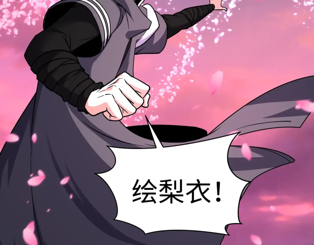 第594话 扶桑篇-诛神！ 第131页