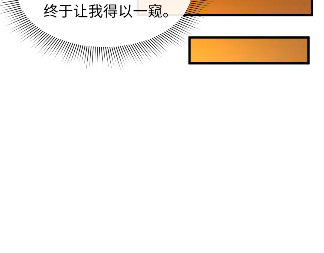 第594话 扶桑篇-诛神！ 第98页