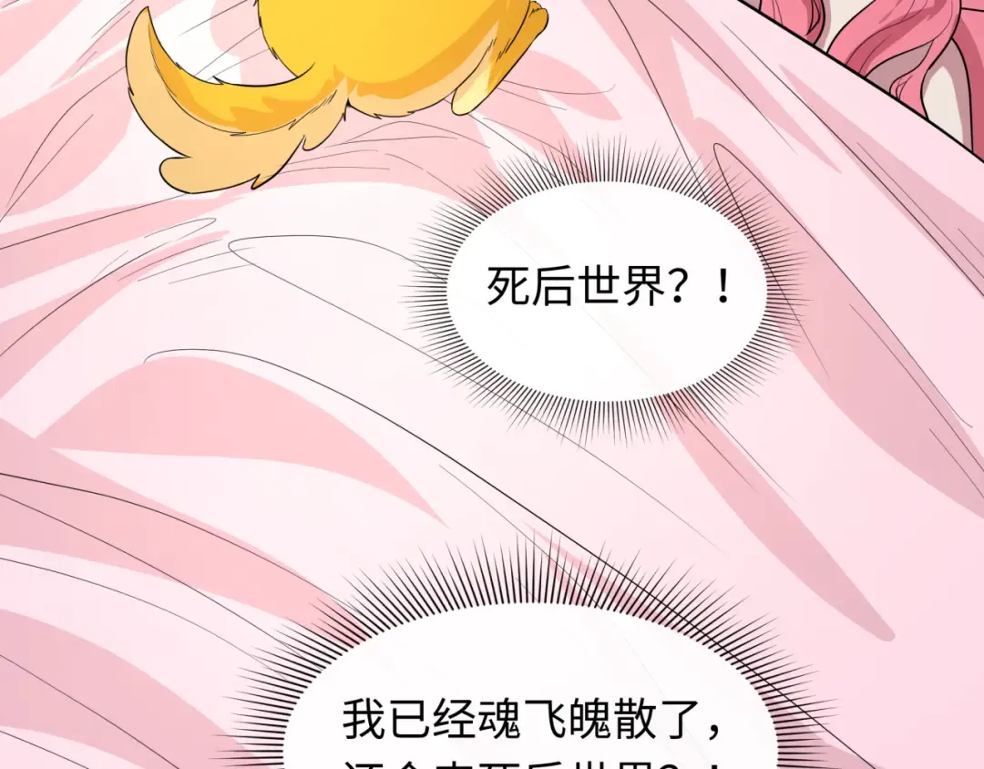 第594话 扶桑篇-诛神！ 第169页