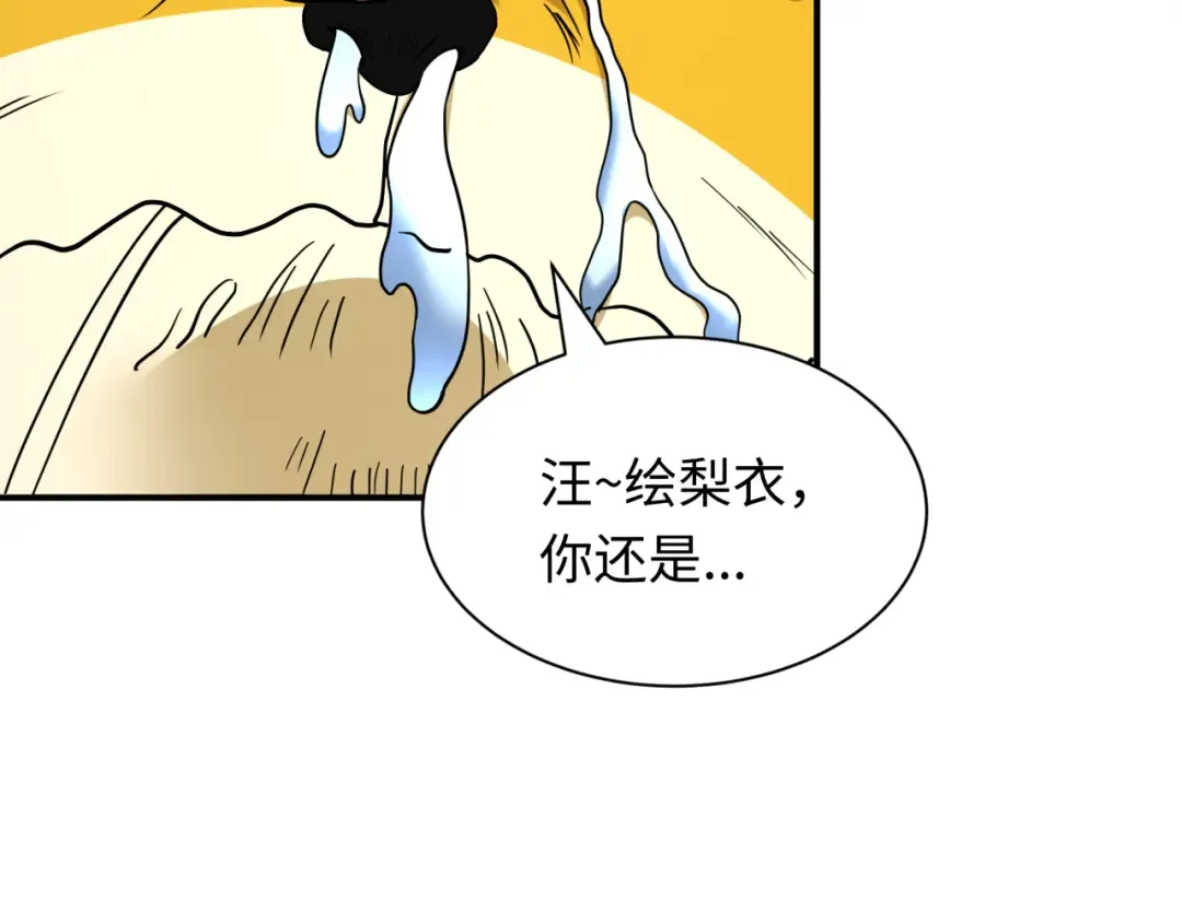 第594话 扶桑篇-诛神！ 第123页