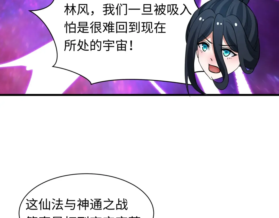 第594话 扶桑篇-诛神！ 第18页