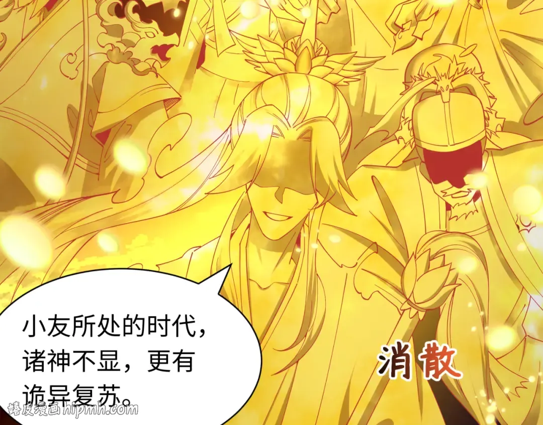 第594话 扶桑篇-诛神！ 第104页