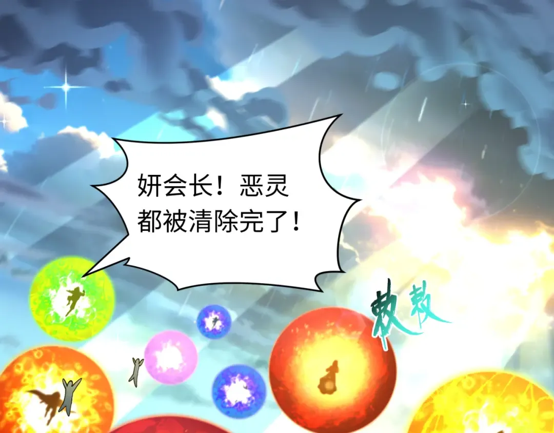 第594话 扶桑篇-诛神！ 第41页