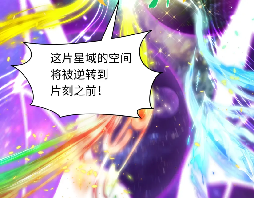 第594话 扶桑篇-诛神！ 第27页