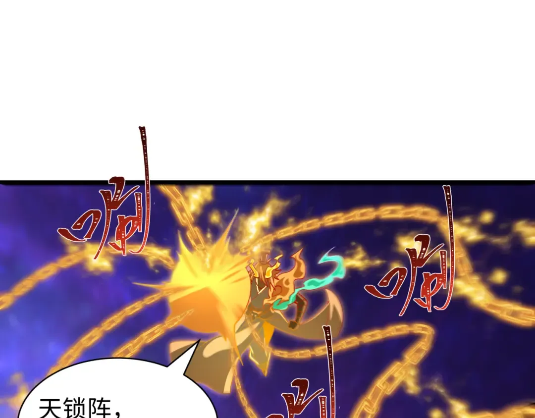 第594话 扶桑篇-诛神！ 第31页