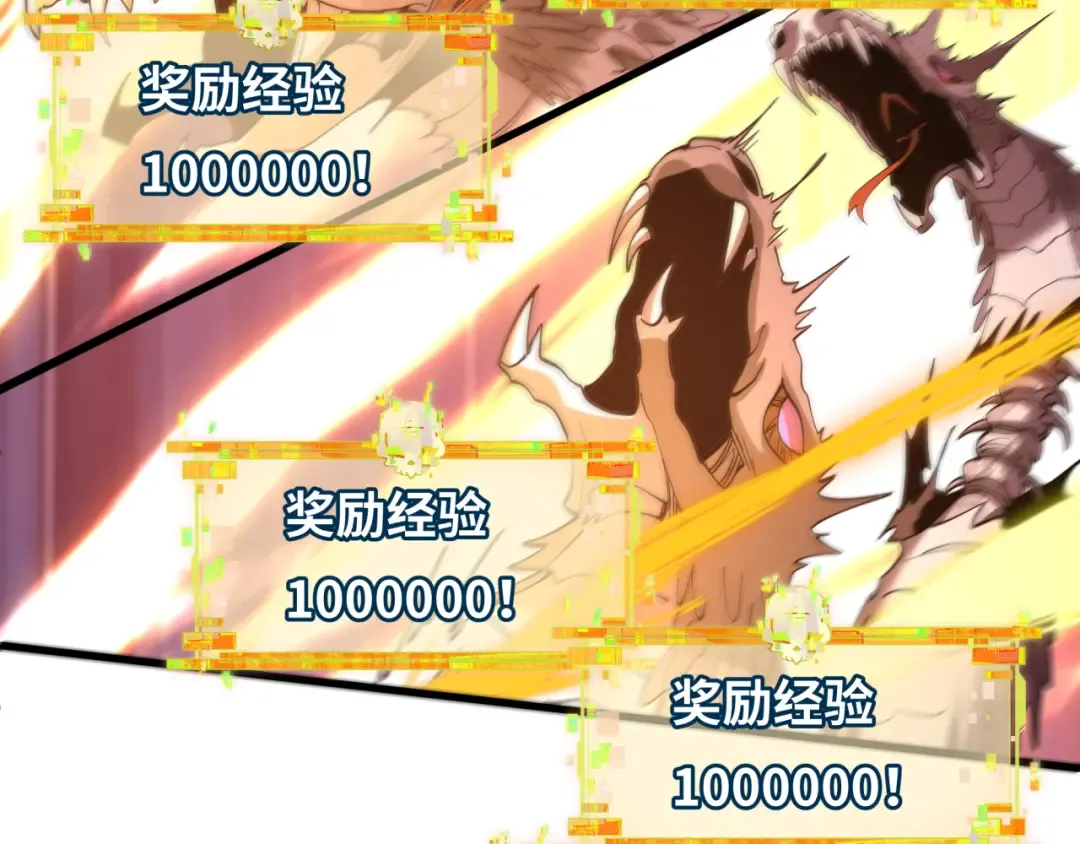 第594话 扶桑篇-诛神！ 第89页
