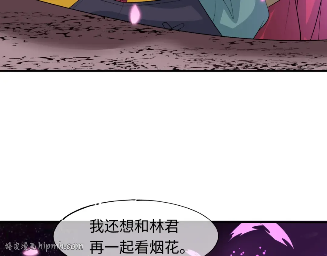 第594话 扶桑篇-诛神！ 第144页