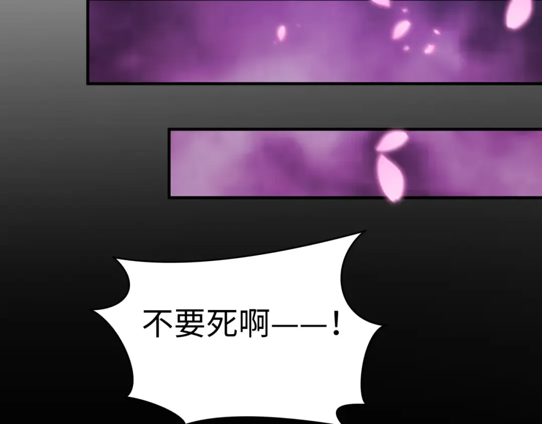 第594话 扶桑篇-诛神！ 第155页