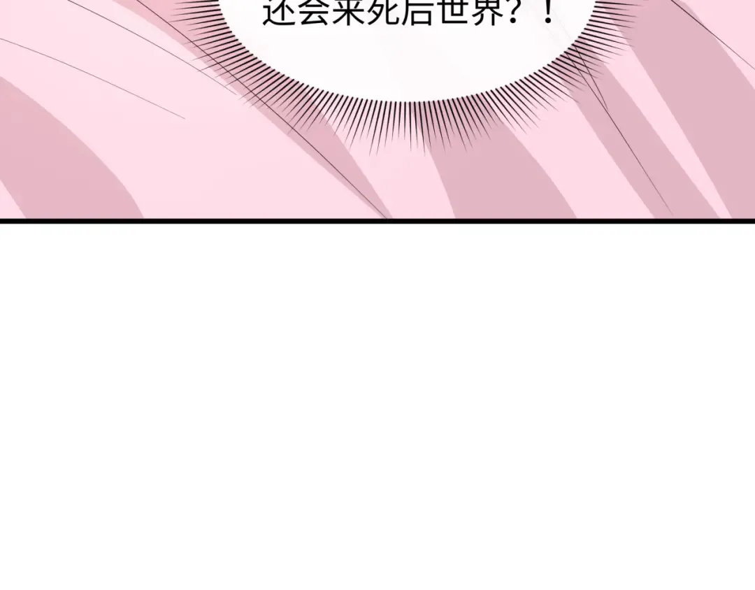 第594话 扶桑篇-诛神！ 第170页