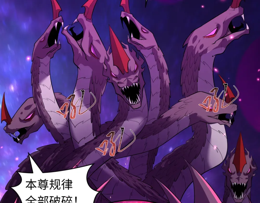 第594话 扶桑篇-诛神！ 第10页