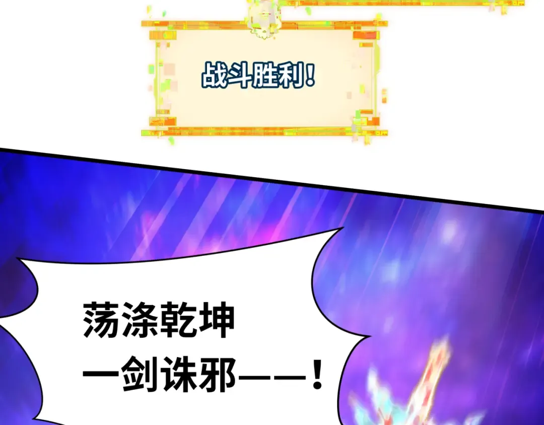 第594话 扶桑篇-诛神！ 第90页