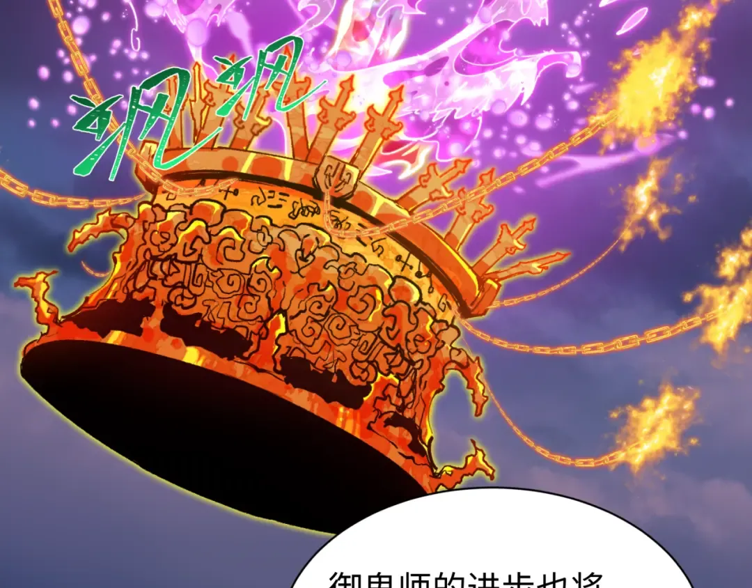 第594话 扶桑篇-诛神！ 第95页