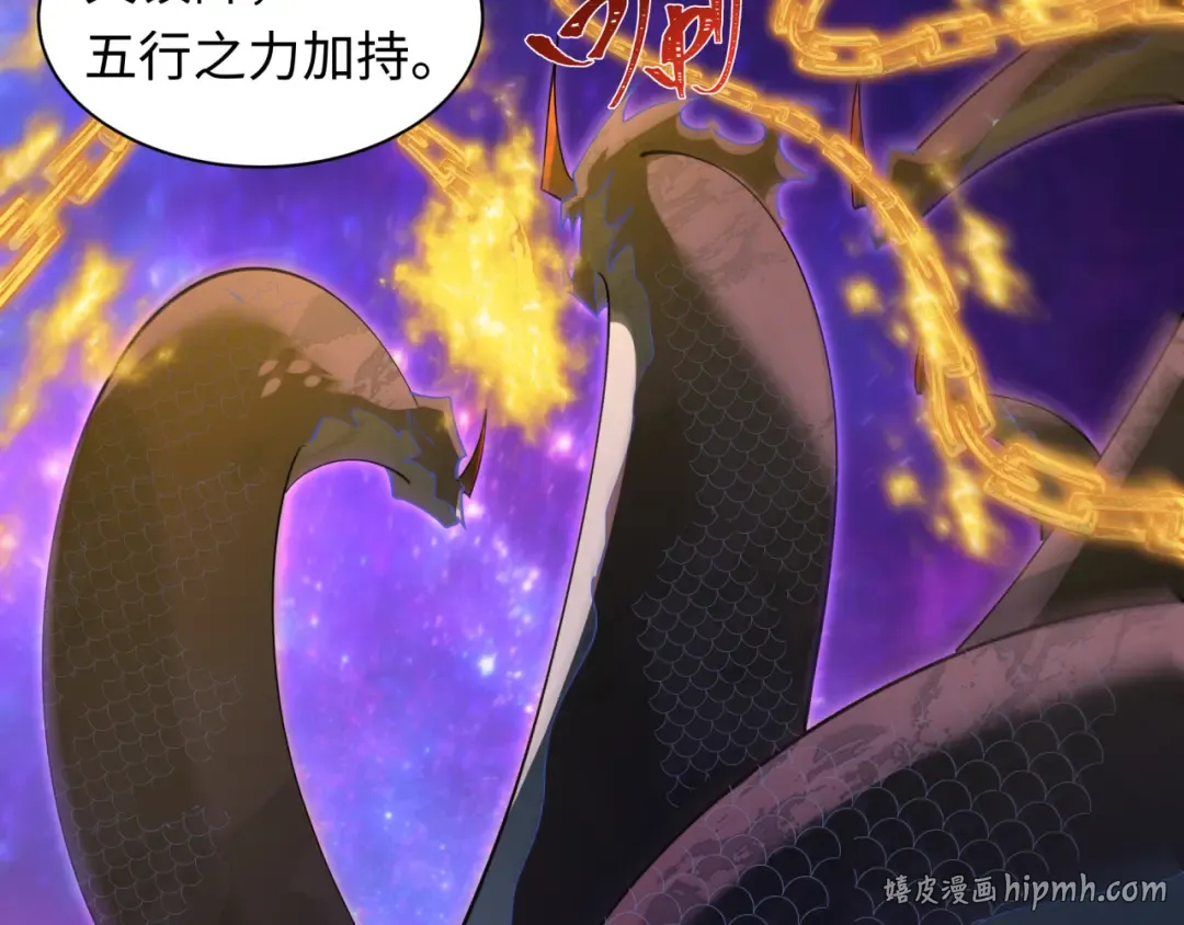第594话 扶桑篇-诛神！ 第32页