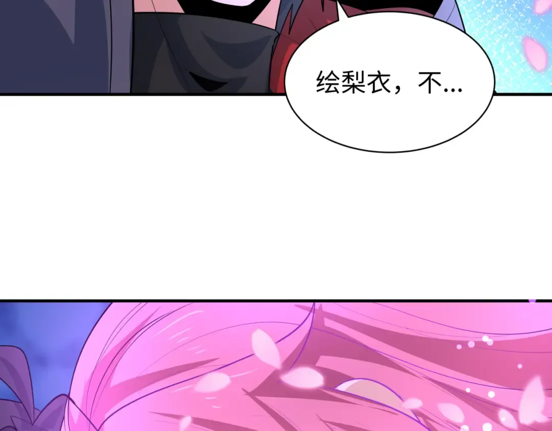 第594话 扶桑篇-诛神！ 第149页