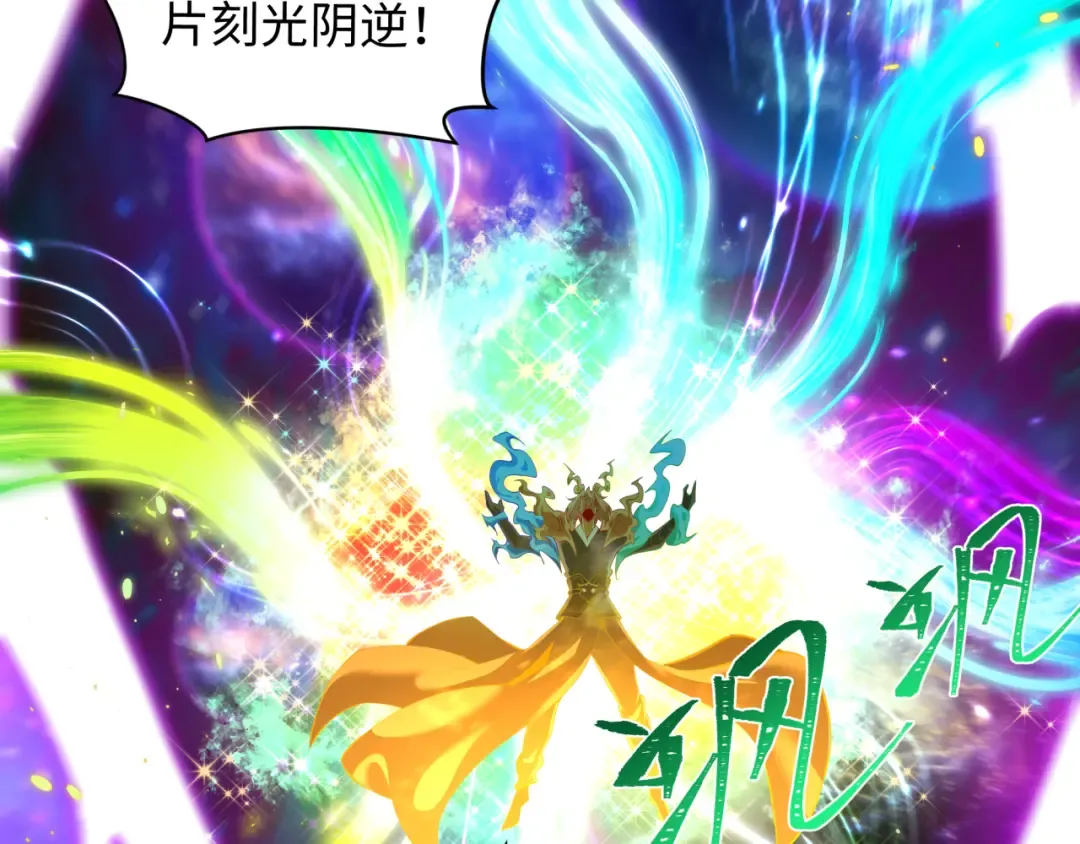 第594话 扶桑篇-诛神！ 第26页
