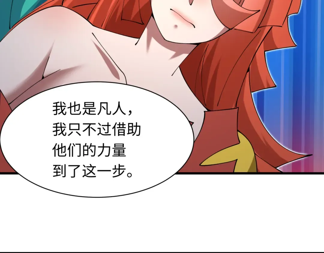 第594话 扶桑篇-诛神！ 第68页