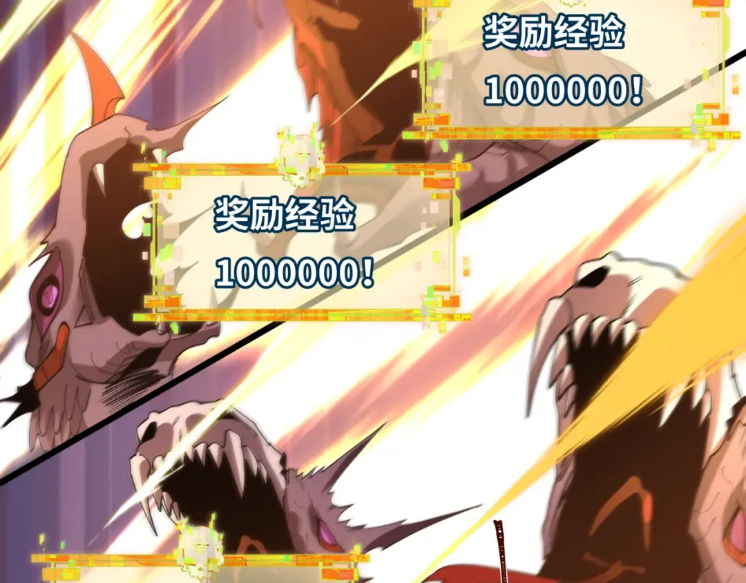 第594话 扶桑篇-诛神！ 第87页