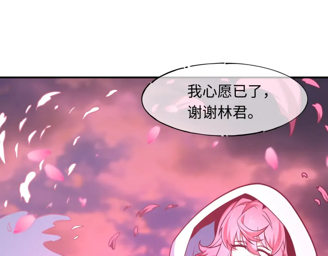 第594话 扶桑篇-诛神！ 第135页