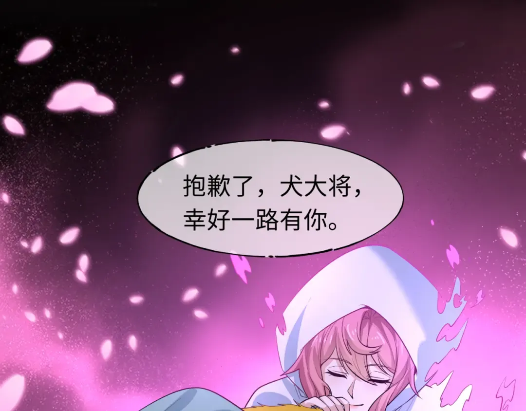 第594话 扶桑篇-诛神！ 第142页