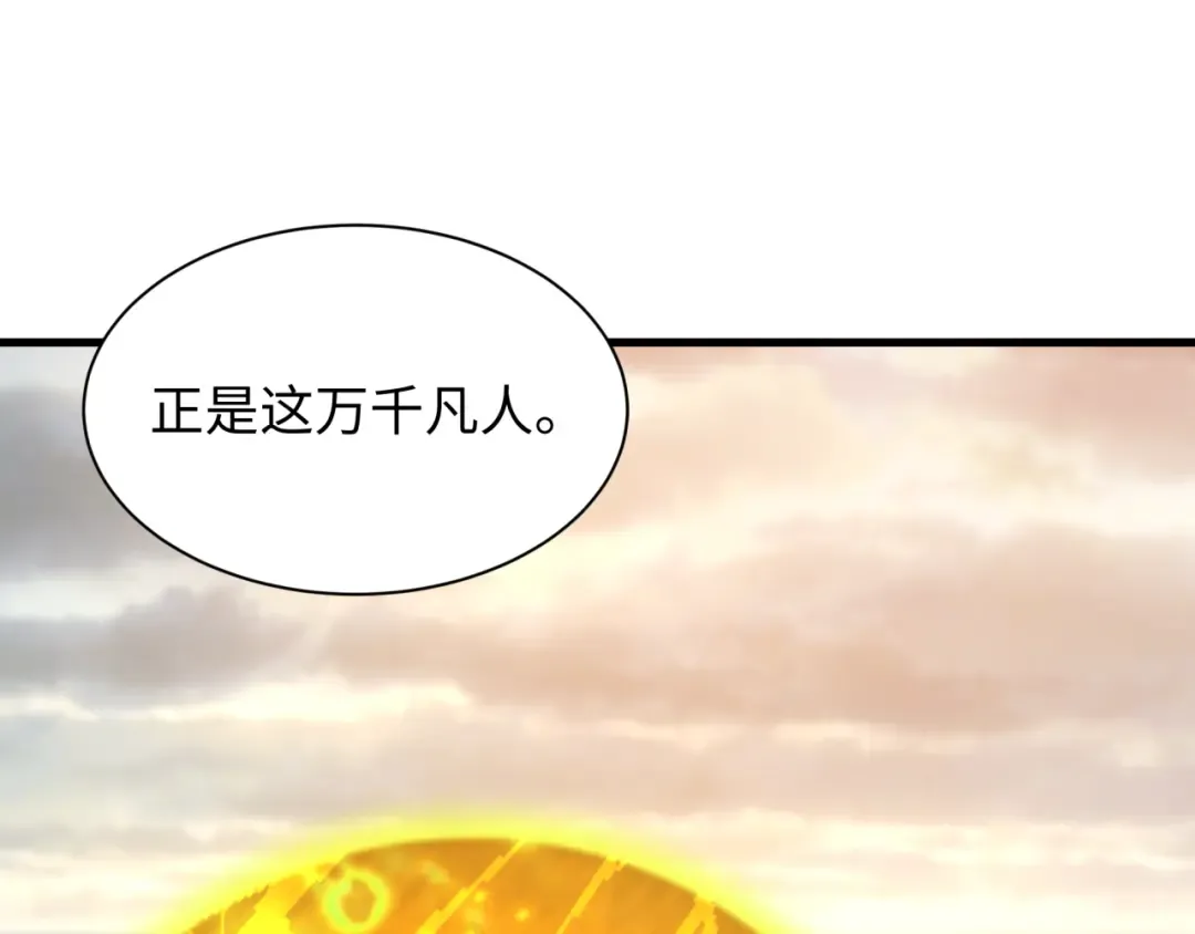 第594话 扶桑篇-诛神！ 第61页