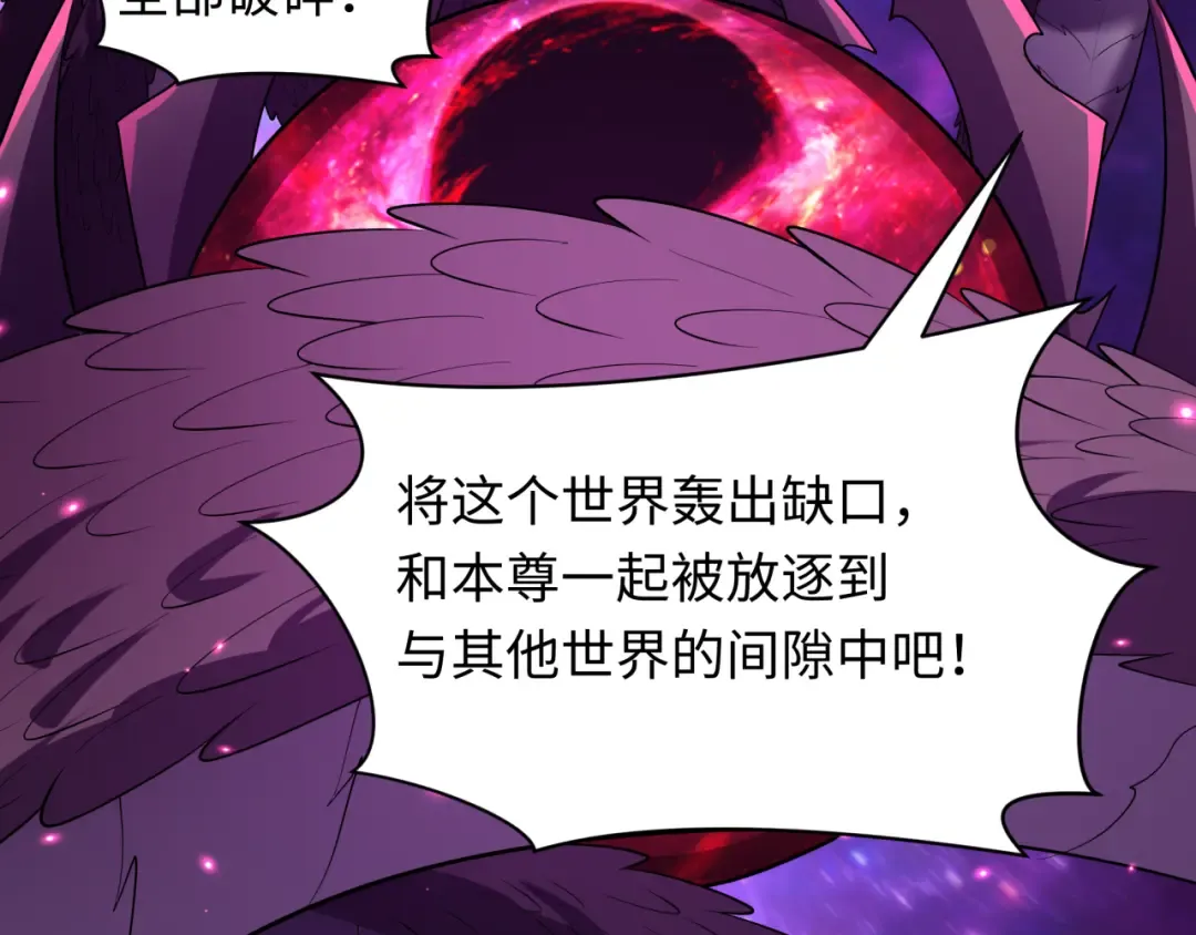 第594话 扶桑篇-诛神！ 第11页